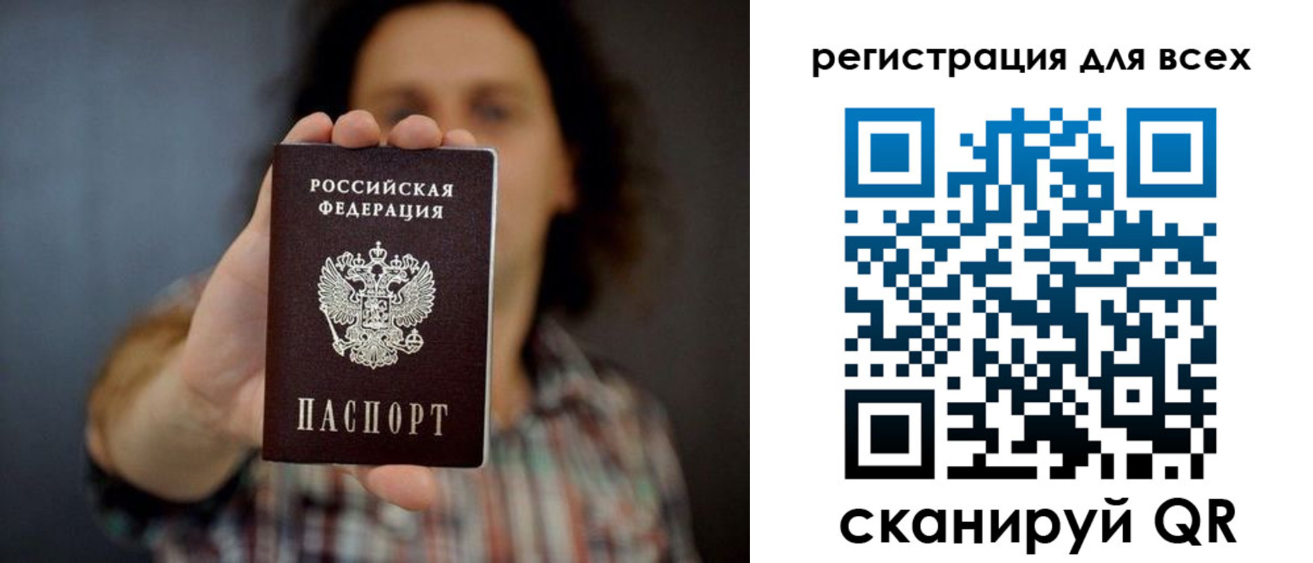 миграционный учет в Жигулёвске