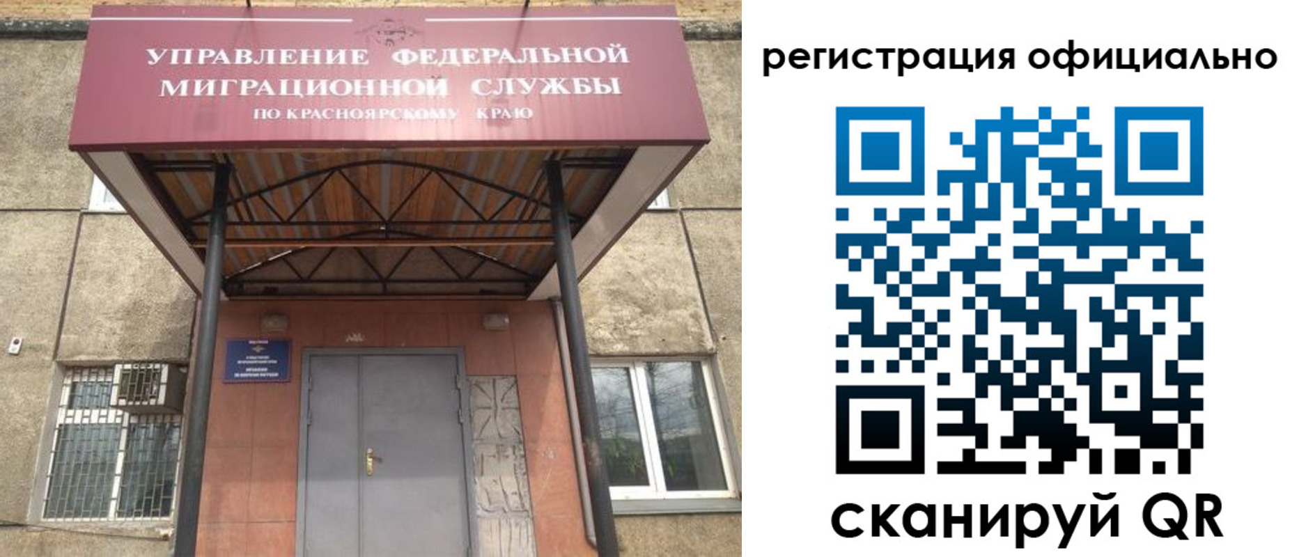 временная регистрация недорого в Жигулёвске