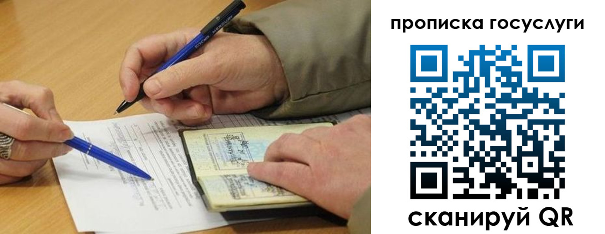 временная регистрация в квартире в Жигулёвске