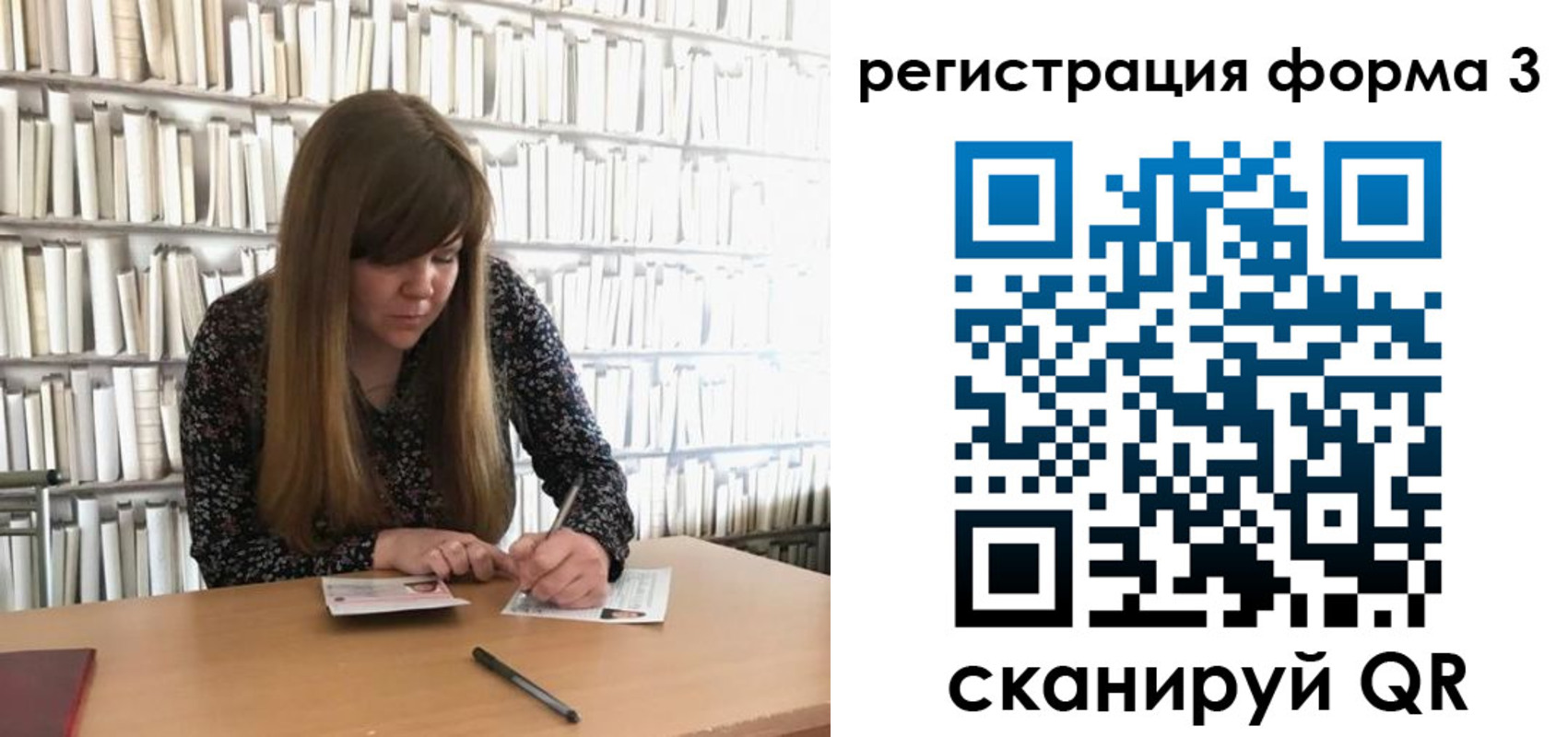 прописка 2025 в Жигулёвске