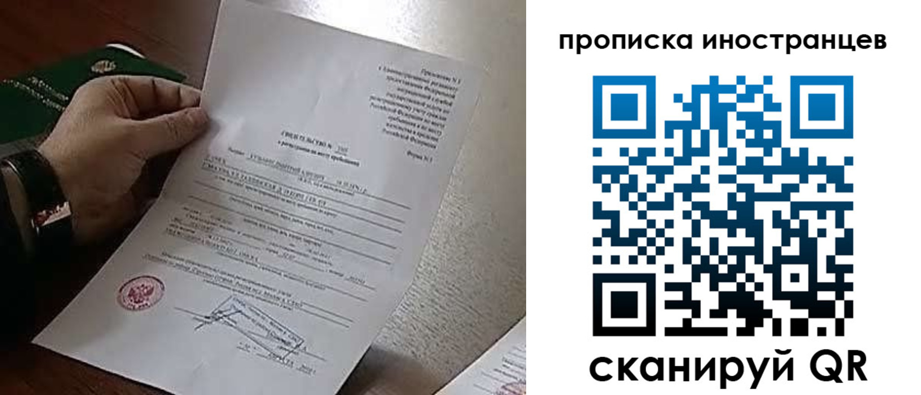 прописка регистрация в Жигулёвске