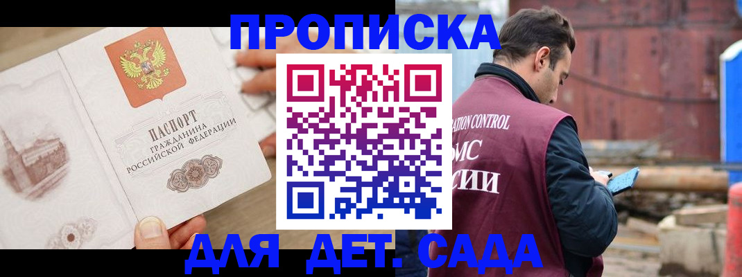 регистрация для школы в Жигулёвске