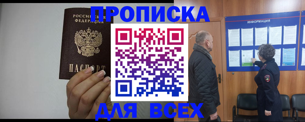 временная регистрация поиск в Жигулёвске