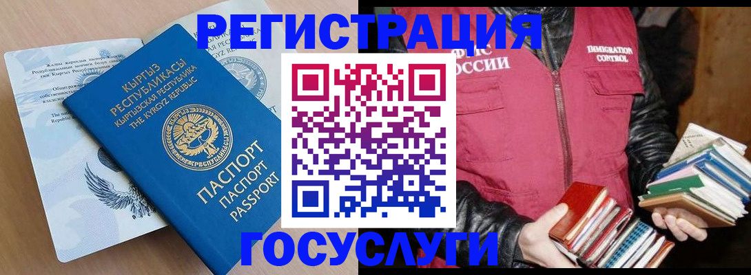 временная регистрация надежно в Жигулёвске